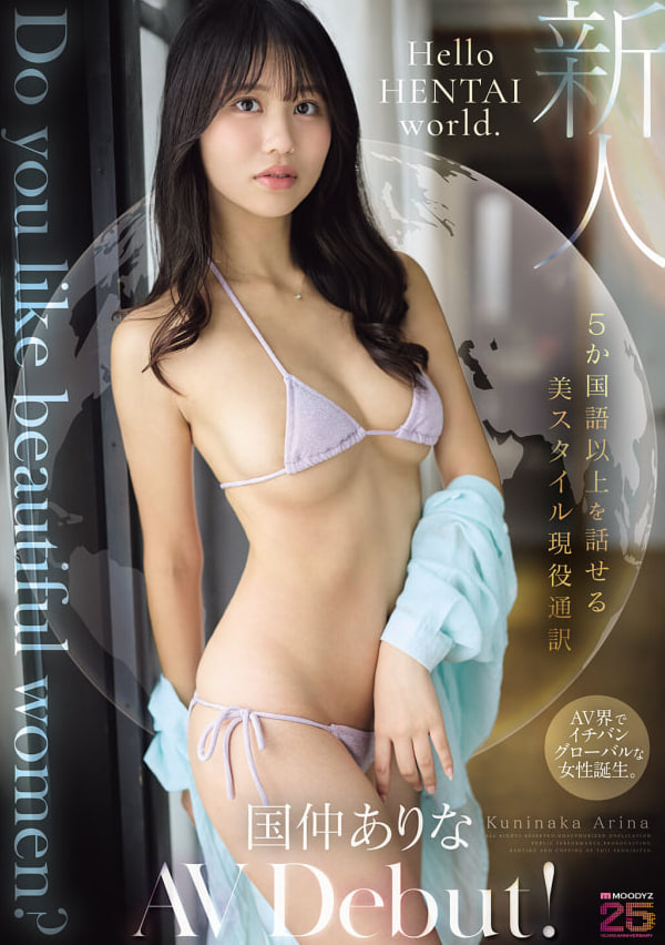 MIKR-070 国仲ありな(全集)