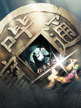 你真是个天才第17集