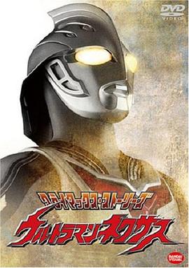 奈克瑟斯奥特曼第35集