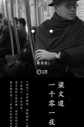 一千零一夜第一季第01集