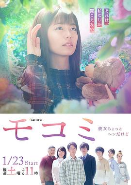 萌子美 虽然她有点怪第02集