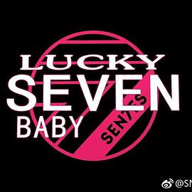 Lucky Seven Baby第三季第02集