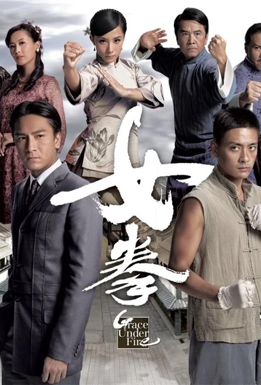 女拳粤语第01集