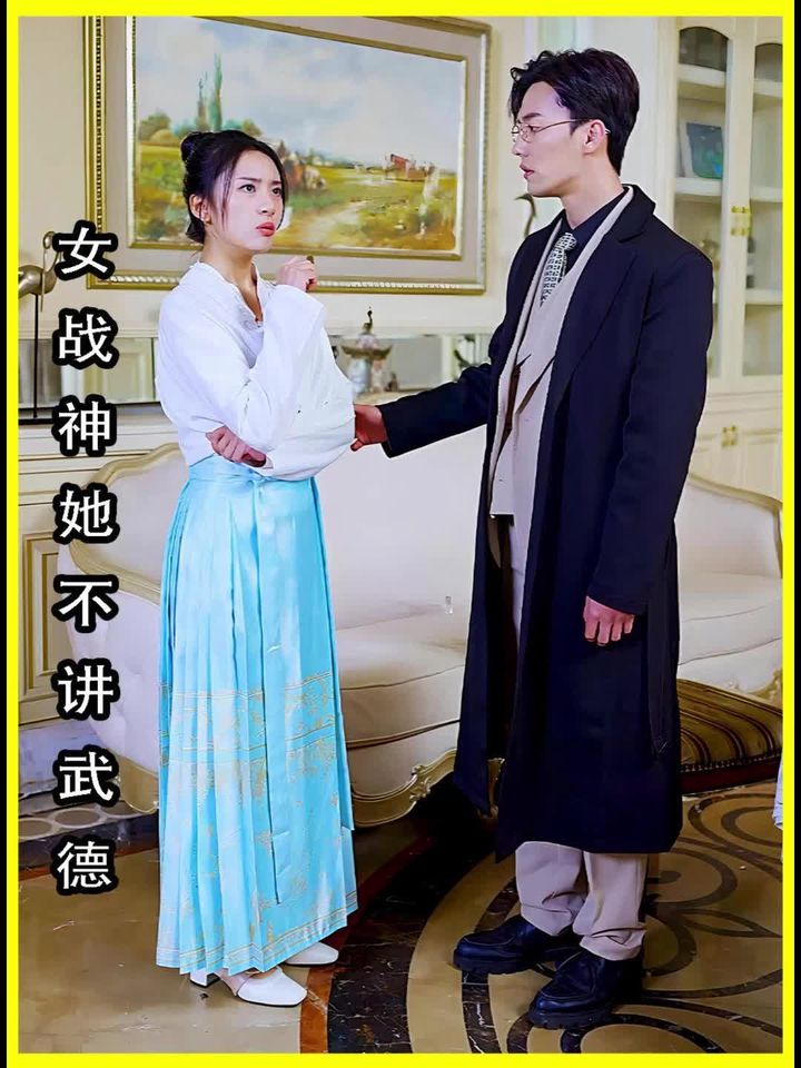 女将军来打工（女战神她不讲武德）全集(大结局)