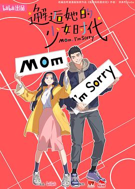 邂逅她的少女时代第02集