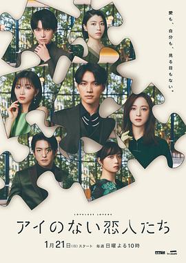 没有爱的恋人们第01集