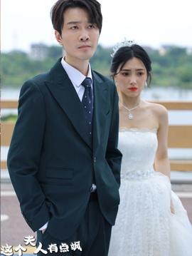 这个夫人有点飒全集(大结局)