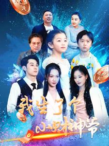 我生了个小财神爷全集(大结局)