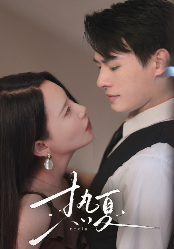 热夏&总裁跑去当舔狗啦全集(大结局)