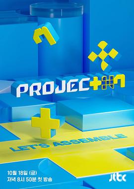PROJECT 7第02集