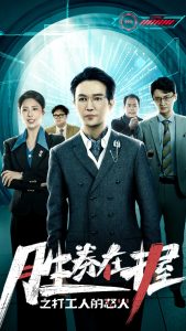 胜券在握之打工人的怒火全集(大结局)