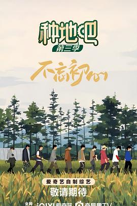 种地吧320250426下