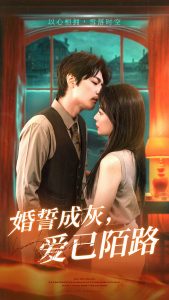 婚誓成灰爱已陌路全集(大结局)