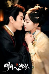 明月入卿怀第21-40集