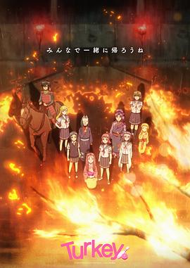 保龄球少女！(全集)