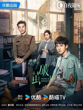 破茧2第02集