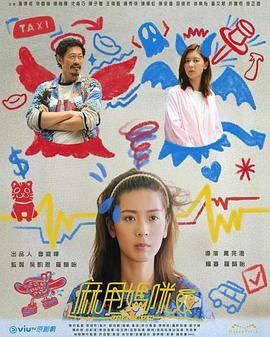 麻甩妈咪第01集