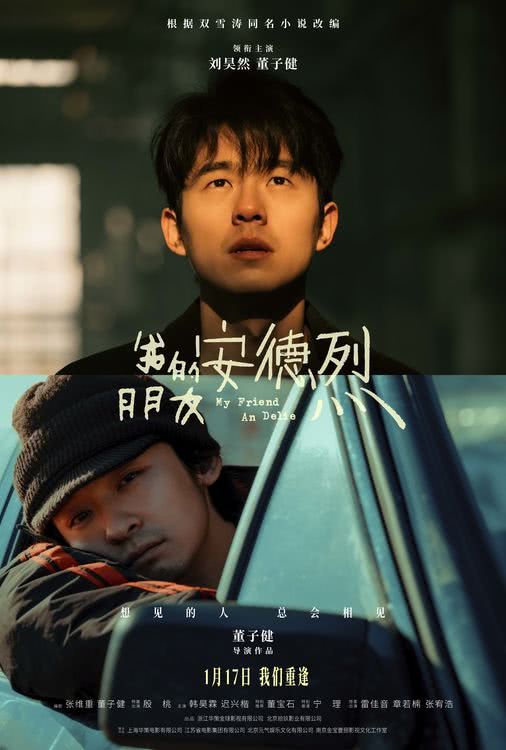 我的朋友安德烈(全集)