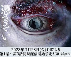 附身第1集