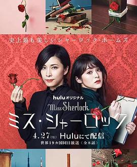 女神探夏洛克第3集
