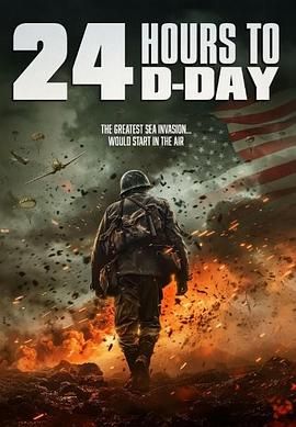 D日24小时倒计时(全集)