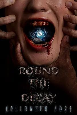 血腥腐朽(全集)